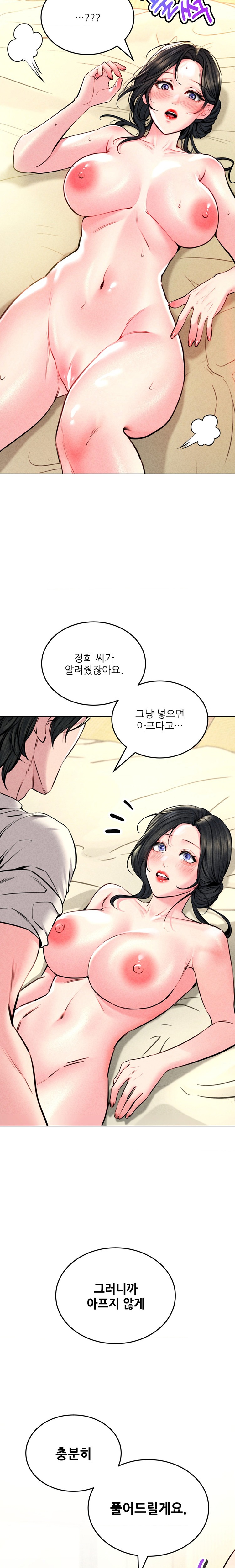 Modern Apartment, Gyeonseong 1930 Raw Chapter 13 - Page 23