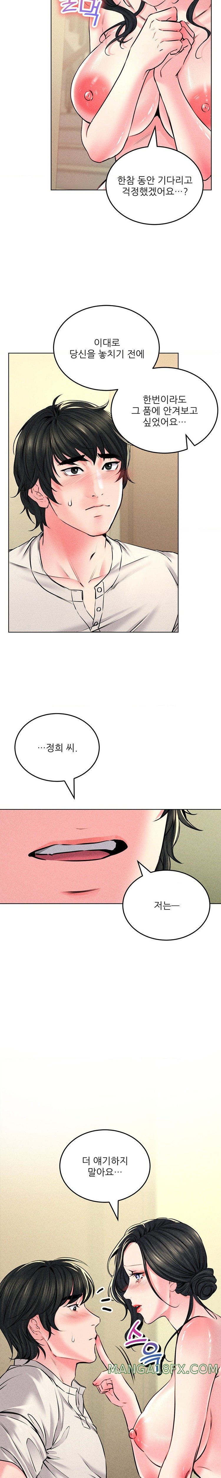 Modern Apartment, Gyeonseong 1930 Raw Chapter 13 - Page 7