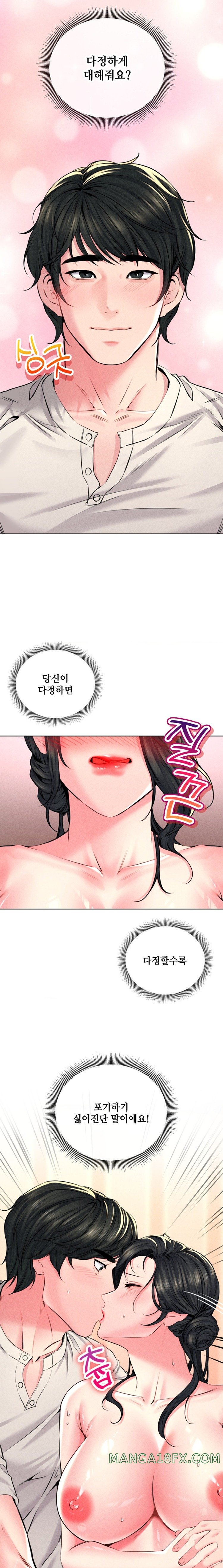 Modern Apartment, Gyeonseong 1930 Raw Chapter 14 - Page 15
