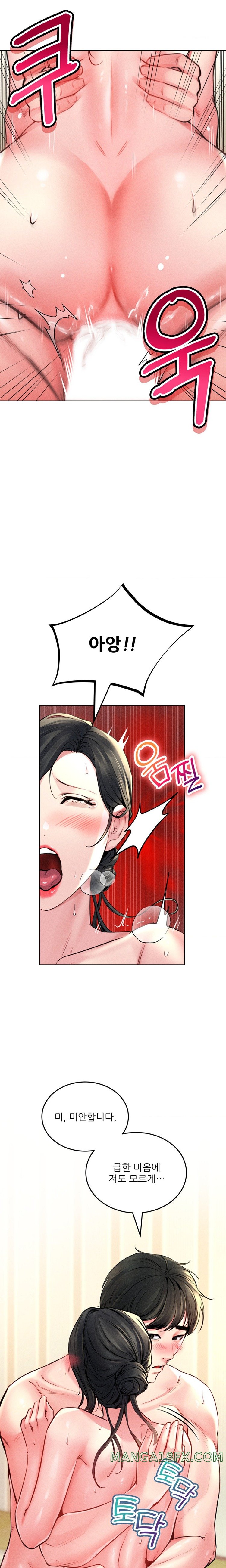 Modern Apartment, Gyeonseong 1930 Raw Chapter 14 - Page 23