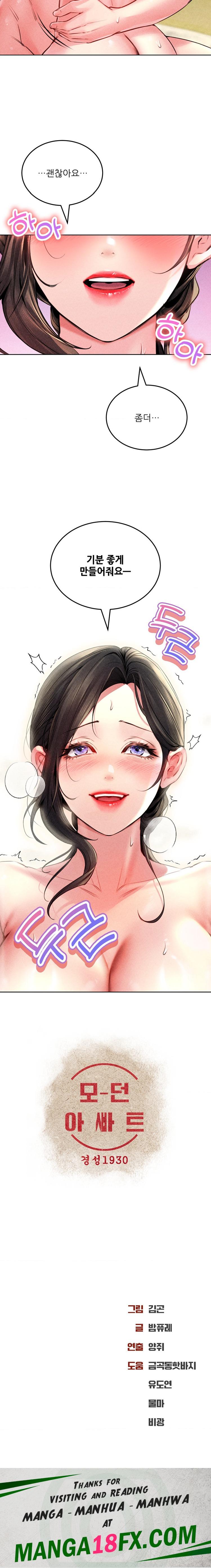 Modern Apartment, Gyeonseong 1930 Raw Chapter 14 - Page 24