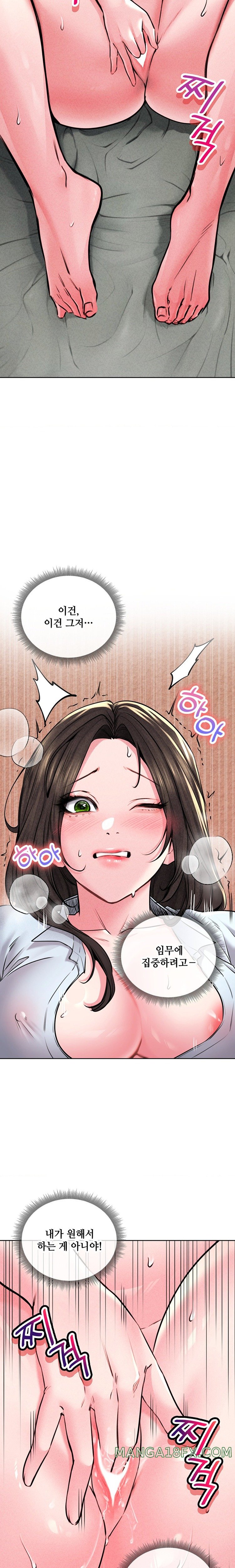 Modern Apartment, Gyeonseong 1930 Raw Chapter 15 - Page 17