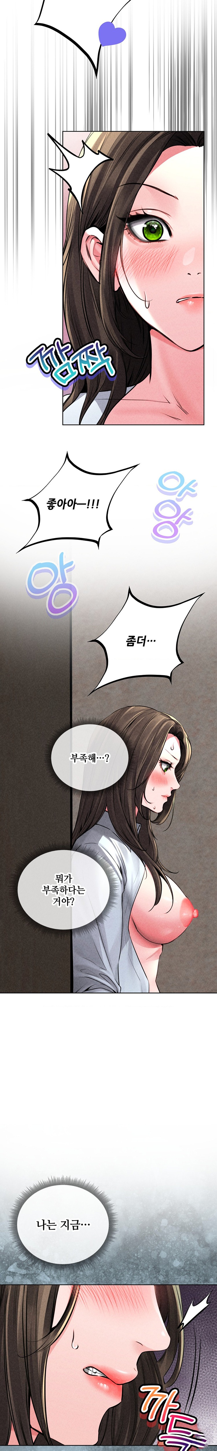 Modern Apartment, Gyeonseong 1930 Raw Chapter 15 - Page 21