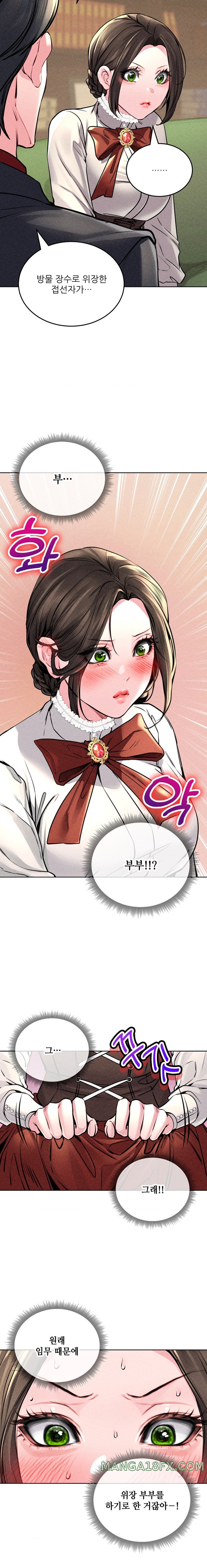 Modern Apartment, Gyeonseong 1930 Raw Chapter 15 - Page 25