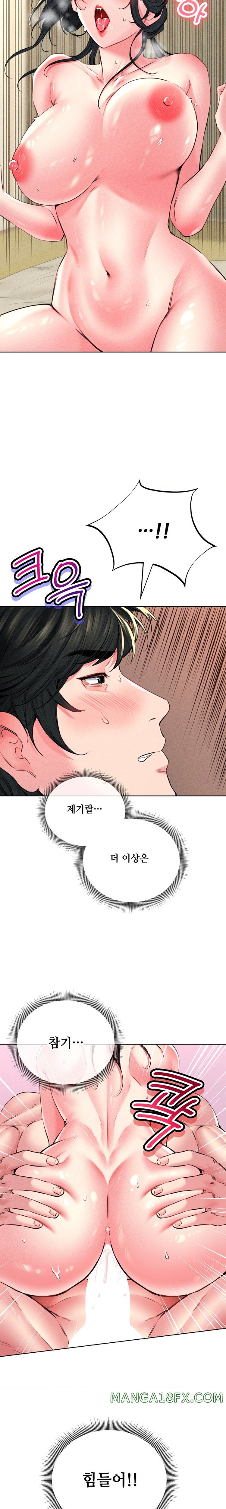 Modern Apartment, Gyeonseong 1930 Raw Chapter 15 - Page 5
