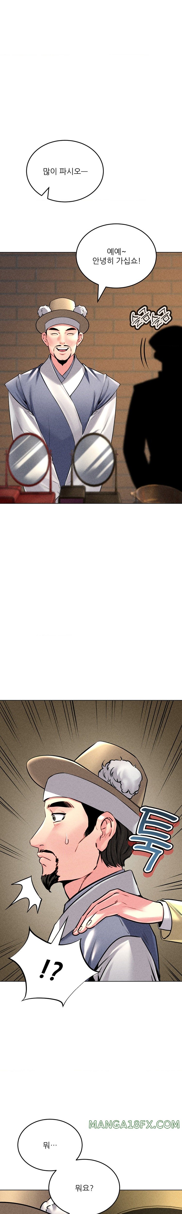 Modern Apartment, Gyeonseong 1930 Raw Chapter 16 - Page 14