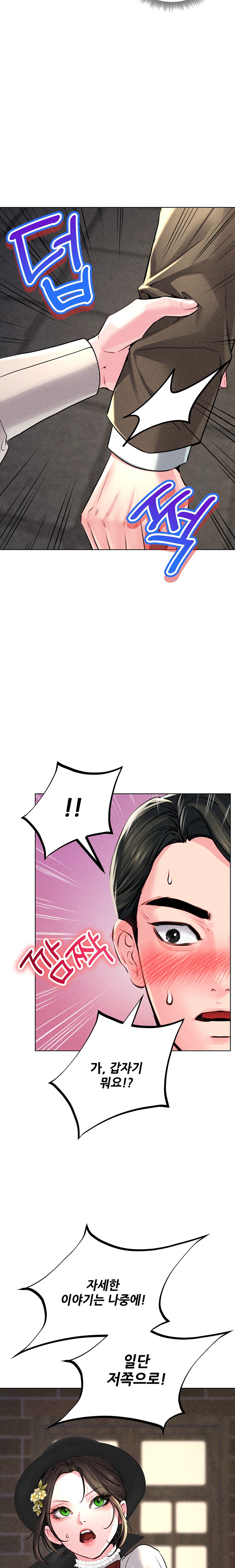 Modern Apartment, Gyeonseong 1930 Raw Chapter 16 - Page 19