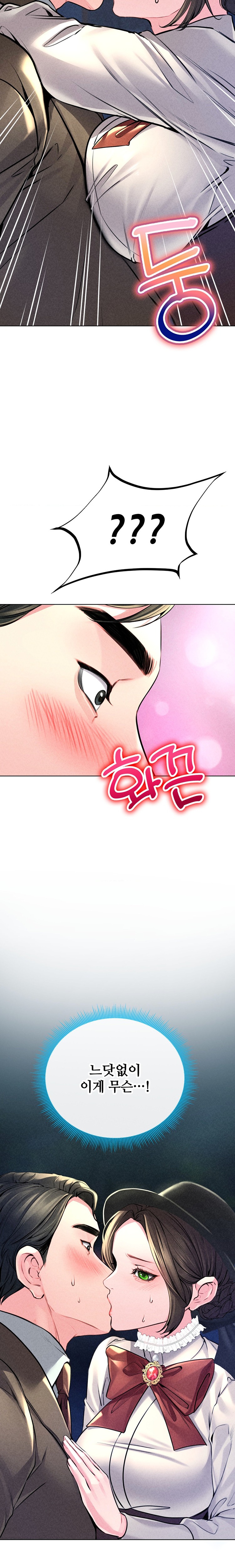 Modern Apartment, Gyeonseong 1930 Raw Chapter 16 - Page 24