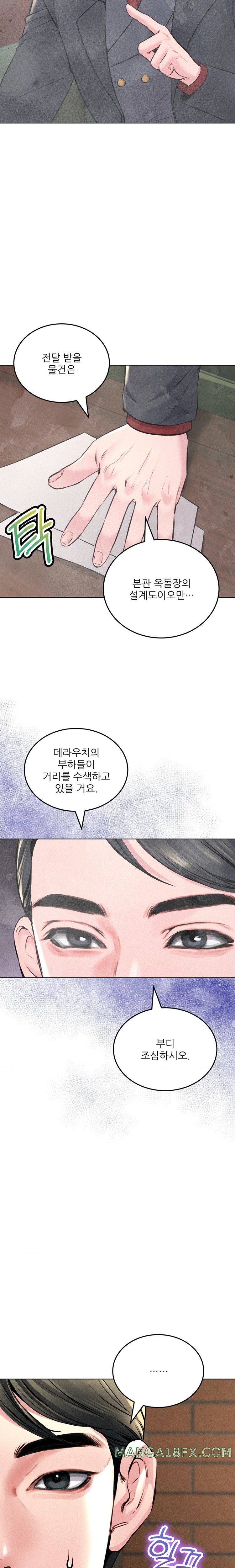 Modern Apartment, Gyeonseong 1930 Raw Chapter 16 - Page 5
