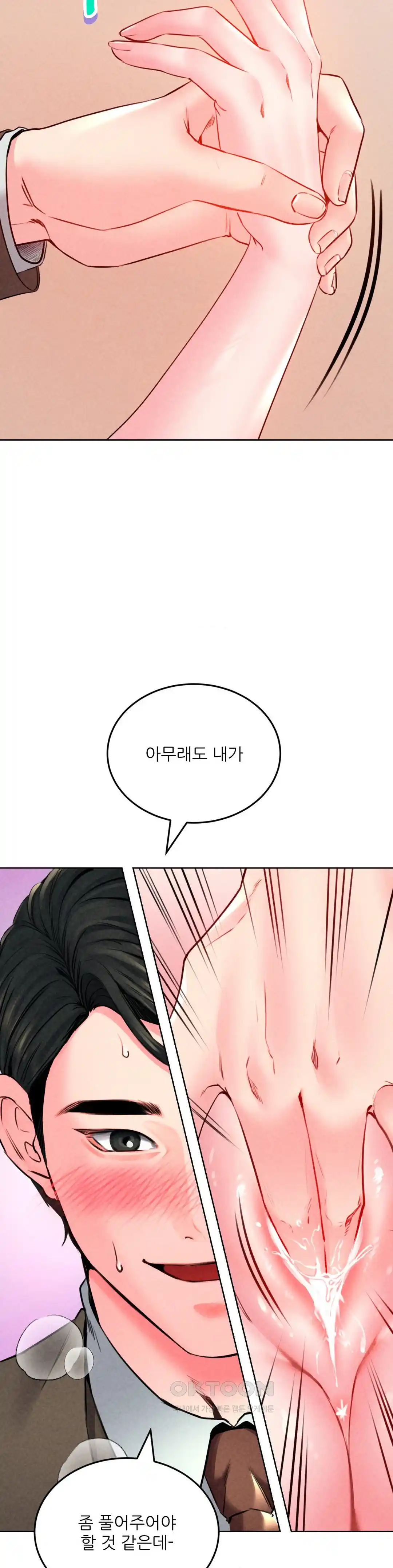 Modern Apartment, Gyeonseong 1930 Raw Chapter 18 - Page 20