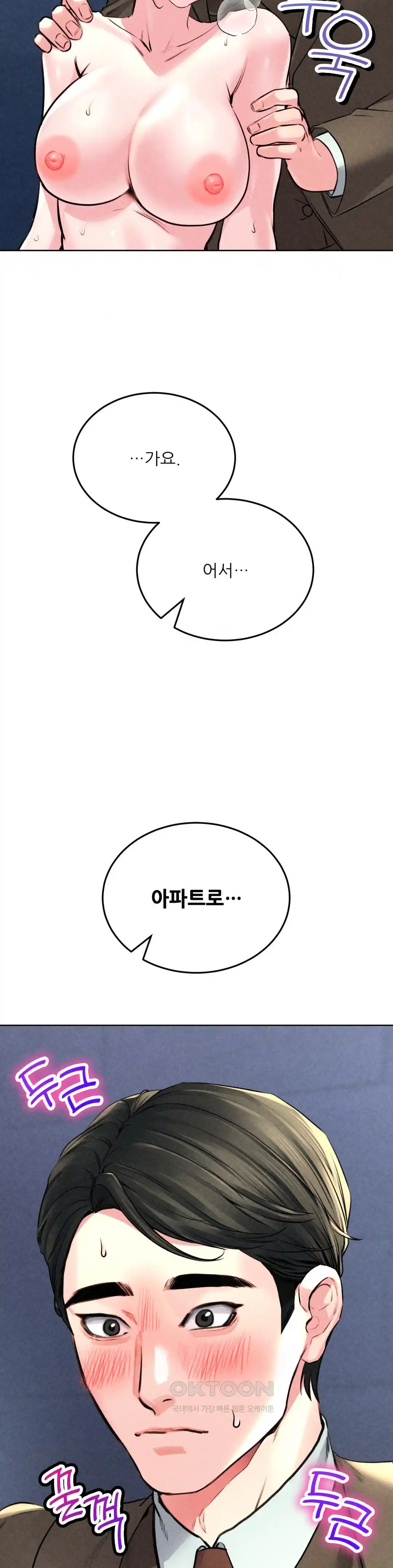 Modern Apartment, Gyeonseong 1930 Raw Chapter 18 - Page 25