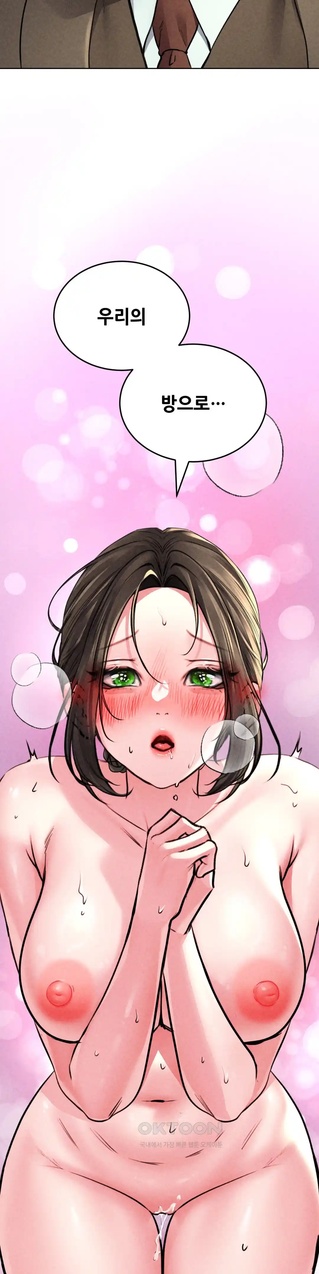 Modern Apartment, Gyeonseong 1930 Raw Chapter 18 - Page 26