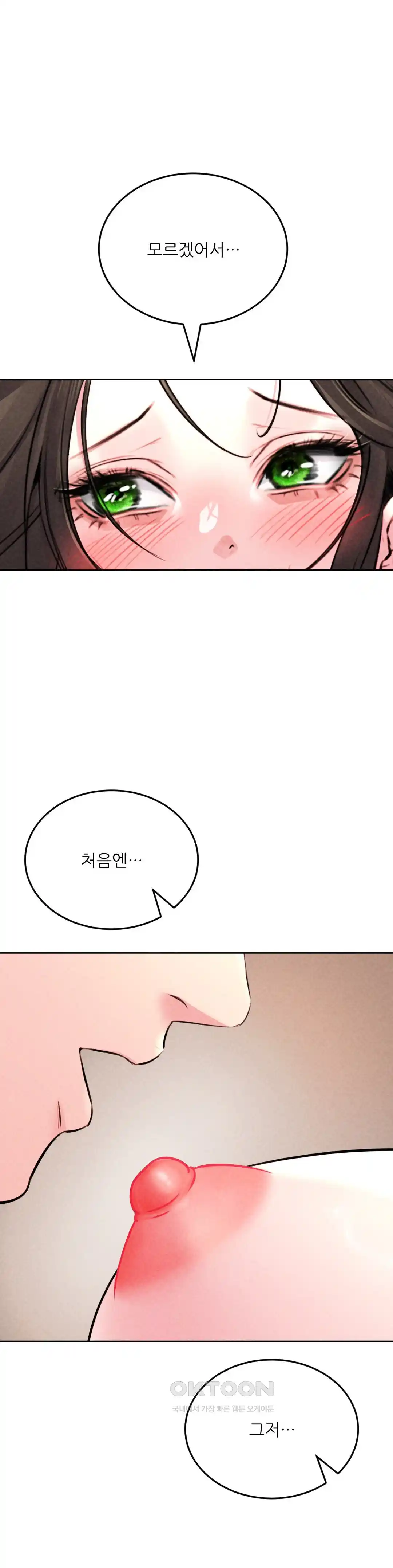 Modern Apartment, Gyeonseong 1930 Raw Chapter 18 - Page 31