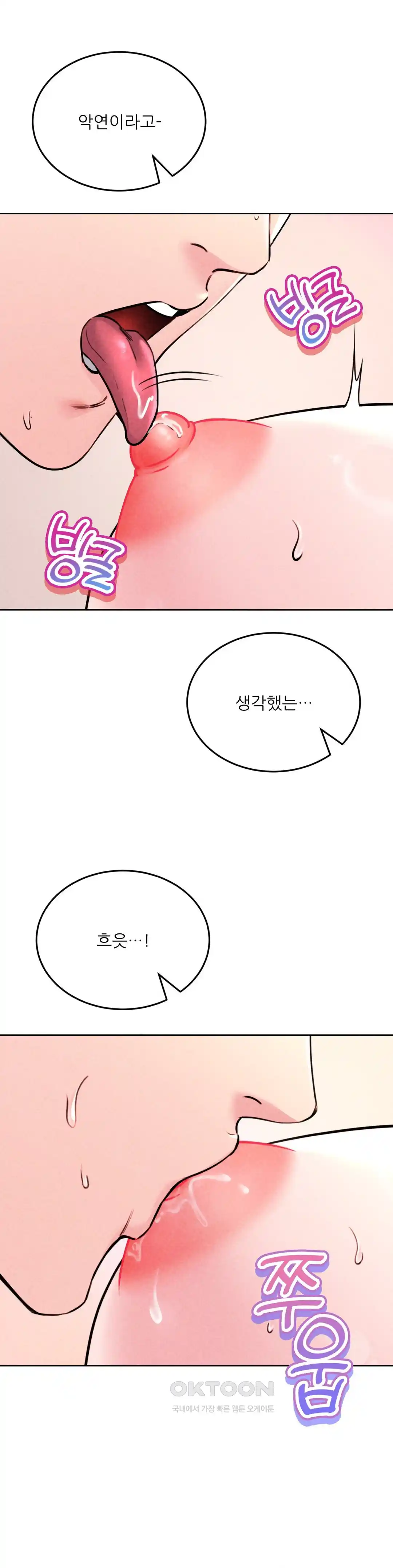 Modern Apartment, Gyeonseong 1930 Raw Chapter 18 - Page 32