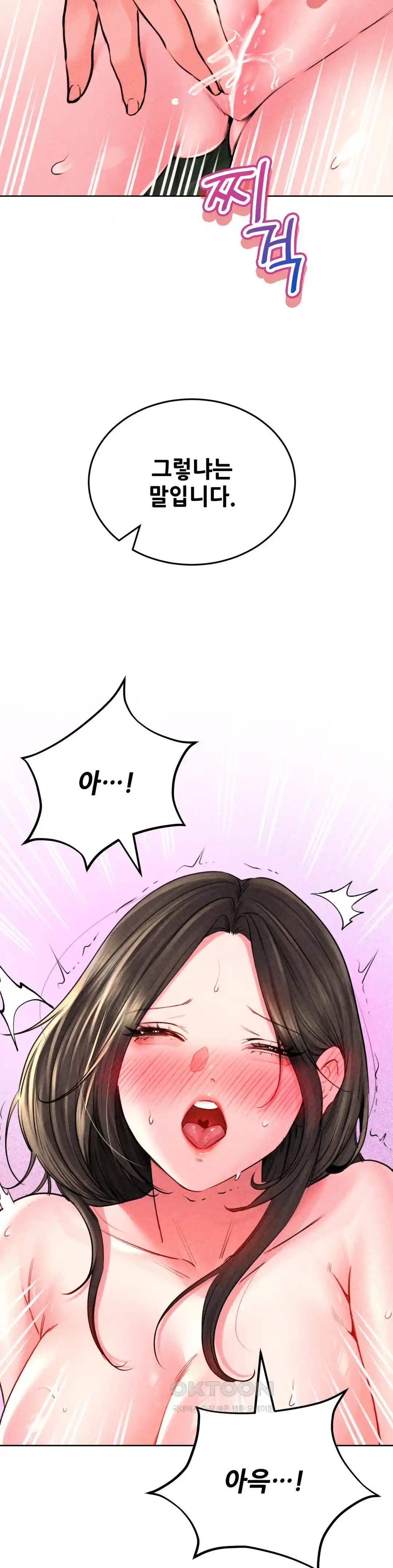 Modern Apartment, Gyeonseong 1930 Raw Chapter 18 - Page 35