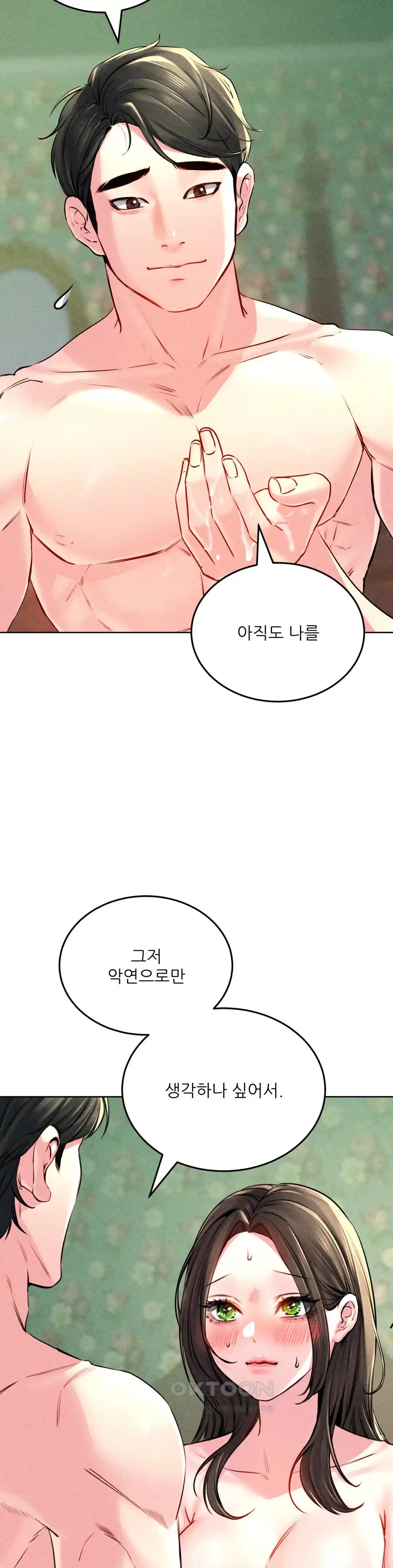 Modern Apartment, Gyeonseong 1930 Raw Chapter 18 - Page 39