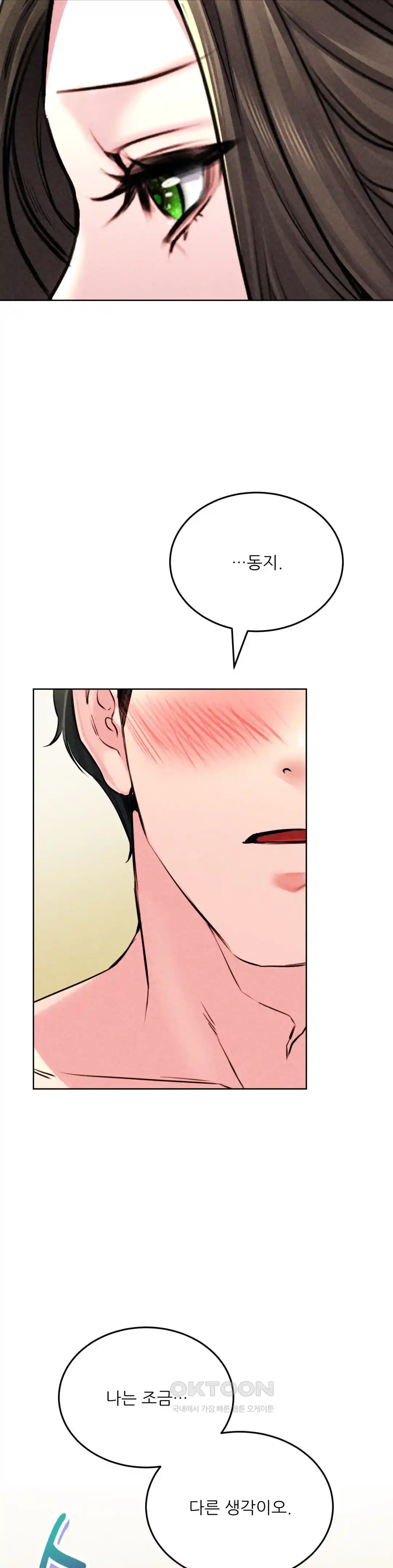 Modern Apartment, Gyeonseong 1930 Raw Chapter 18 - Page 41