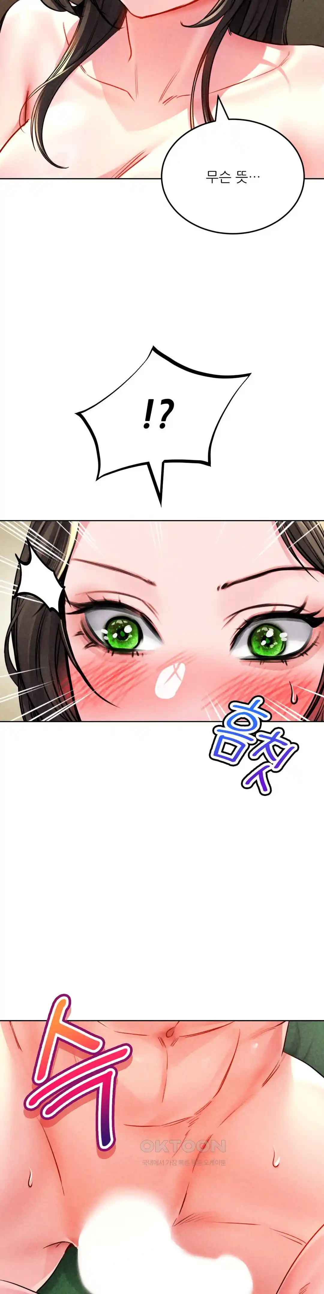 Modern Apartment, Gyeonseong 1930 Raw Chapter 18 - Page 43