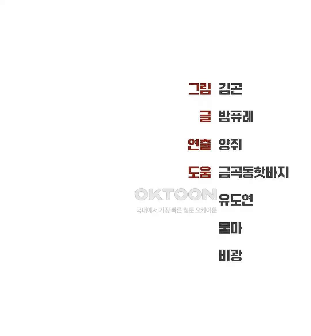 Modern Apartment, Gyeonseong 1930 Raw Chapter 18 - Page 46