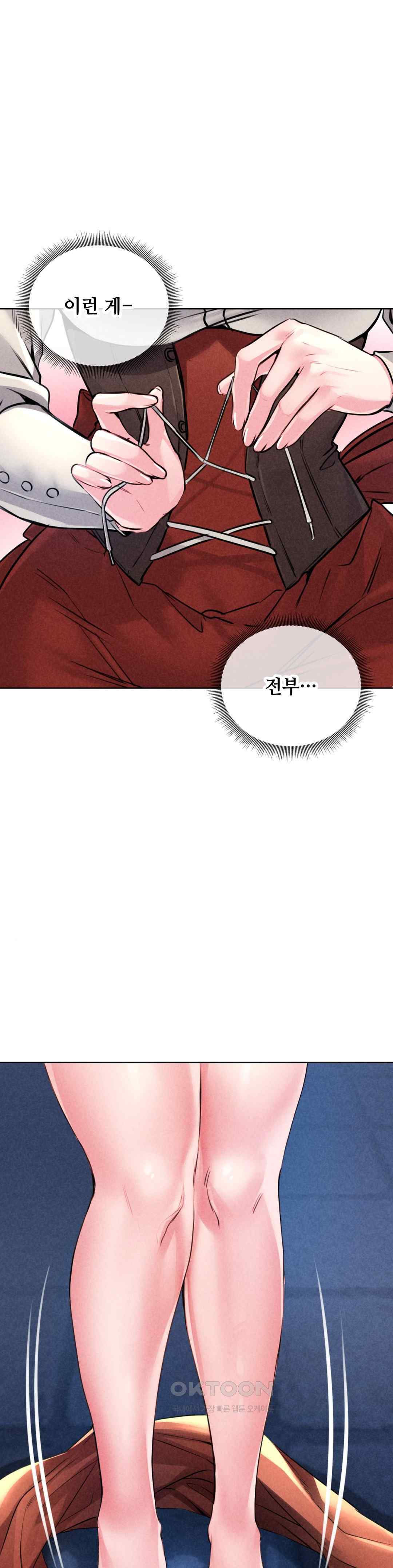 Modern Apartment, Gyeonseong 1930 Raw Chapter 18 - Page 9