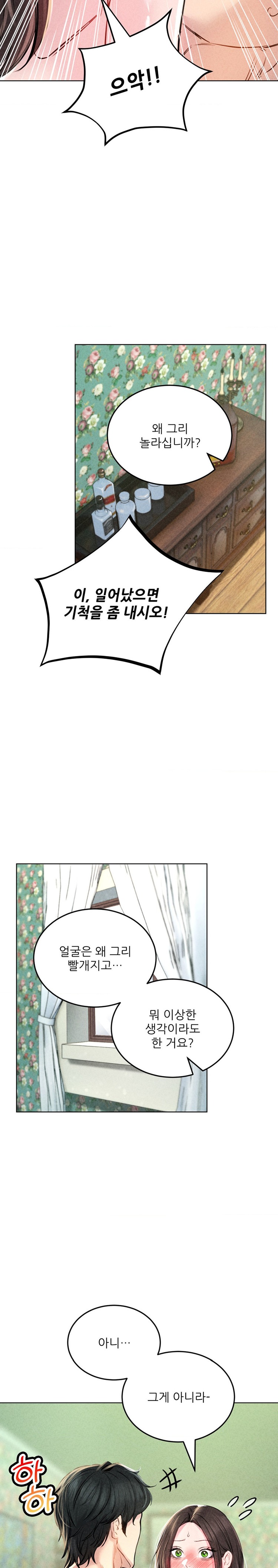 Modern Apartment, Gyeonseong 1930 Raw Chapter 19 - Page 29