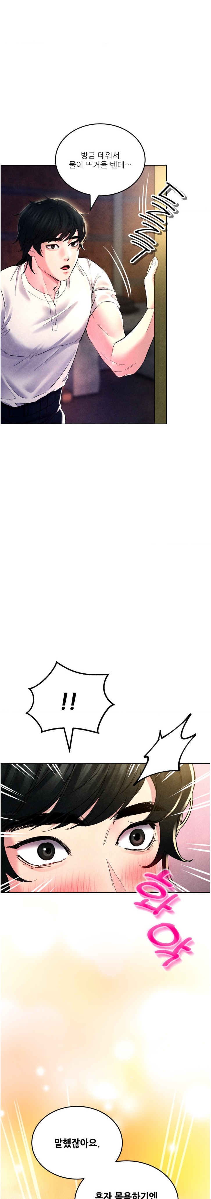 Modern Apartment, Gyeonseong 1930 Raw Chapter 2 - Page 41