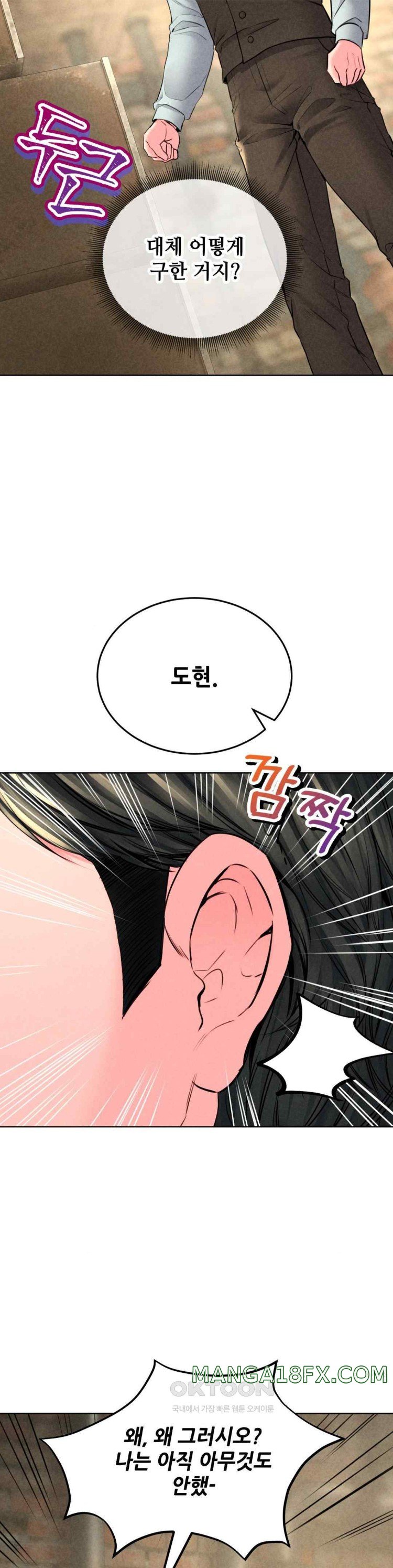 Modern Apartment, Gyeonseong 1930 Raw Chapter 21 - Page 12