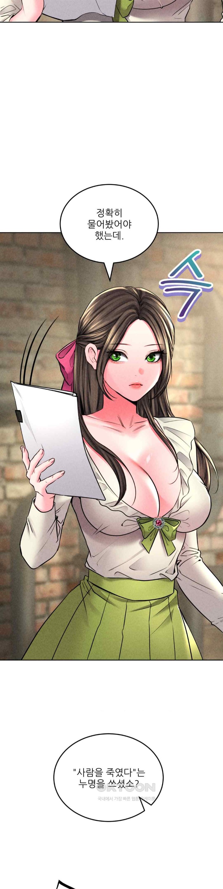 Modern Apartment, Gyeonseong 1930 Raw Chapter 21 - Page 17