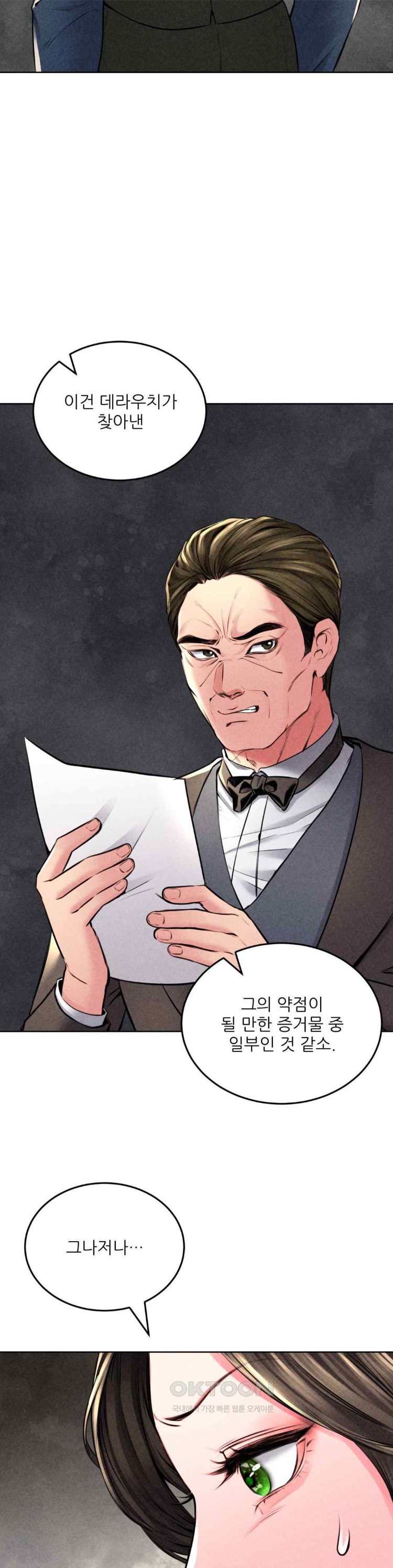 Modern Apartment, Gyeonseong 1930 Raw Chapter 21 - Page 22