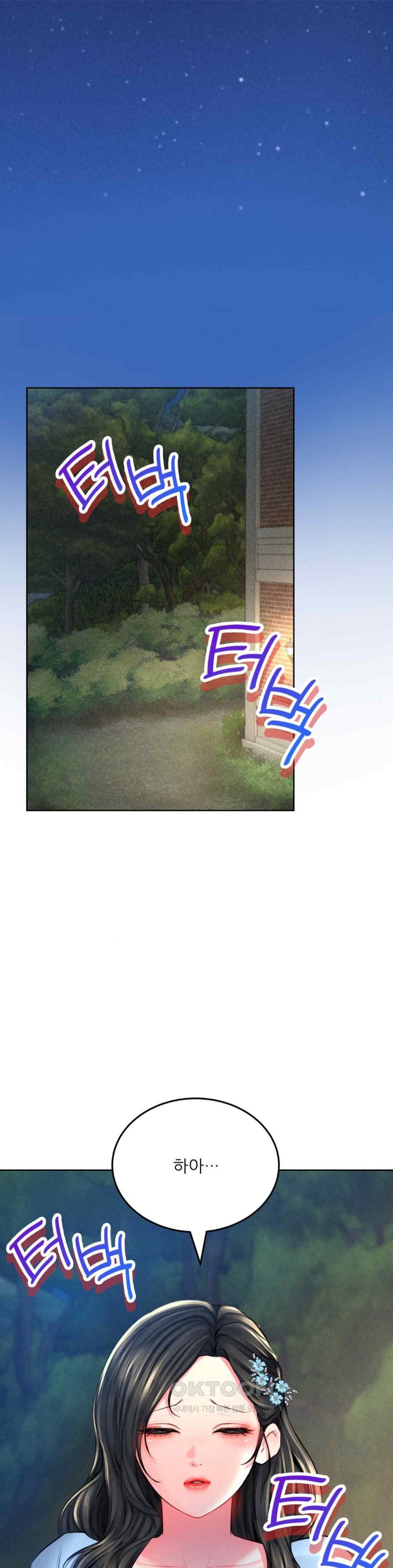 Modern Apartment, Gyeonseong 1930 Raw Chapter 21 - Page 26