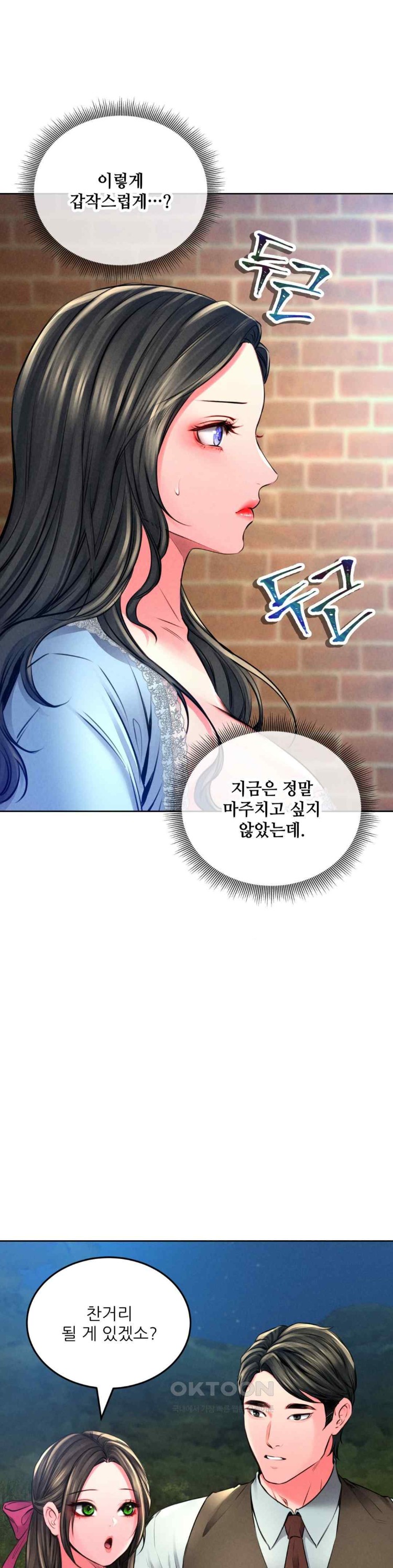 Modern Apartment, Gyeonseong 1930 Raw Chapter 21 - Page 30