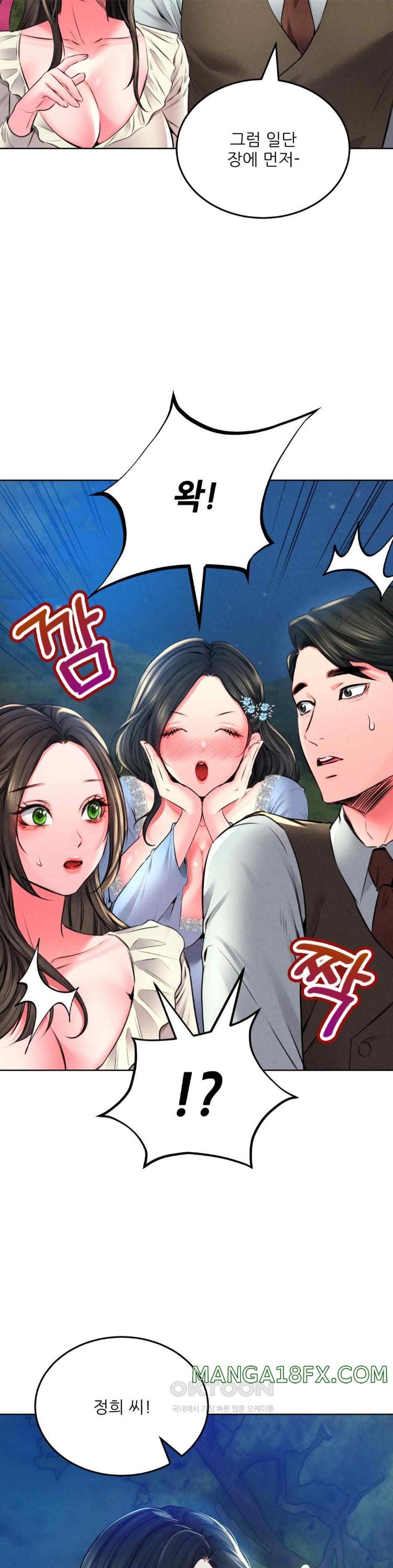 Modern Apartment, Gyeonseong 1930 Raw Chapter 21 - Page 31