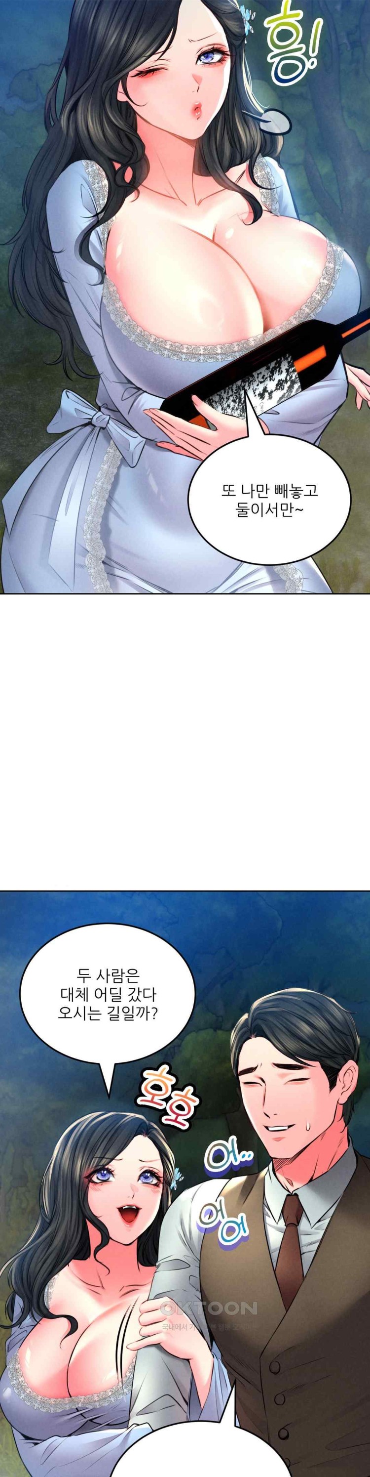 Modern Apartment, Gyeonseong 1930 Raw Chapter 21 - Page 32