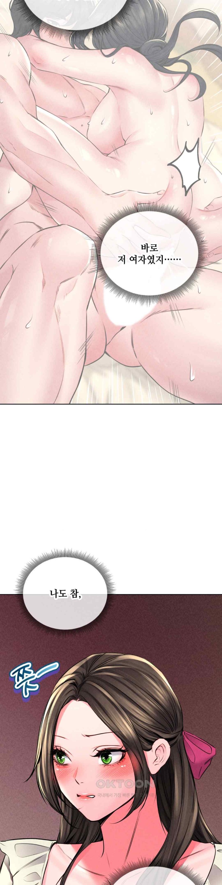 Modern Apartment, Gyeonseong 1930 Raw Chapter 21 - Page 34