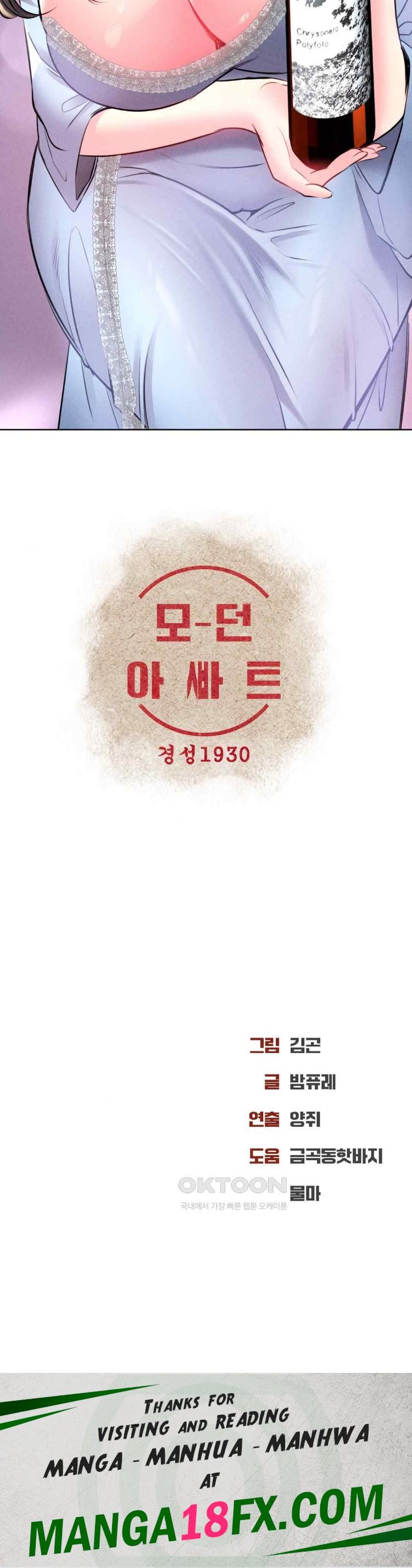 Modern Apartment, Gyeonseong 1930 Raw Chapter 21 - Page 38