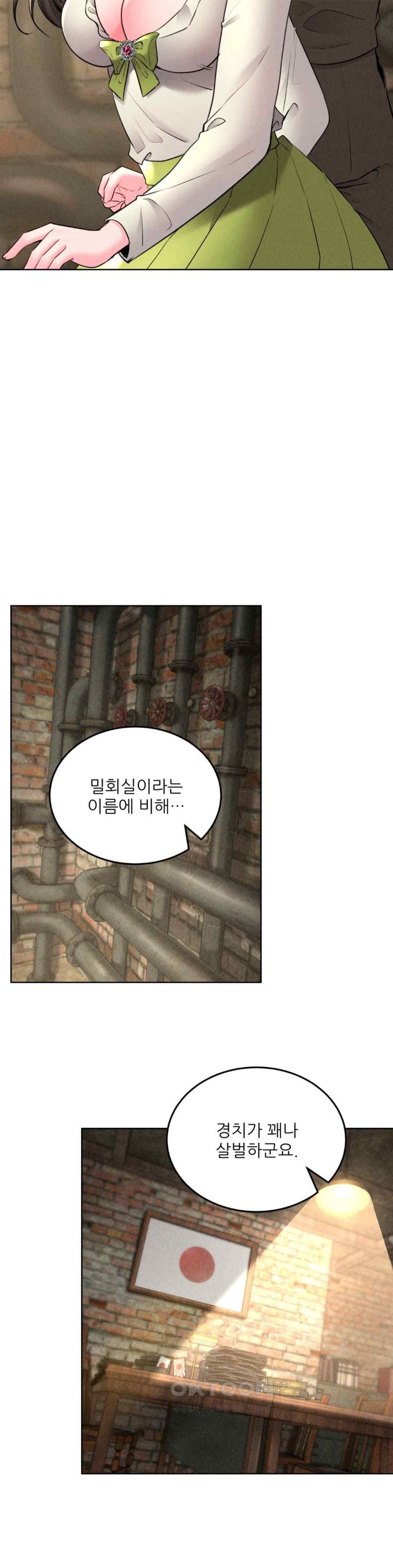 Modern Apartment, Gyeonseong 1930 Raw Chapter 21 - Page 7