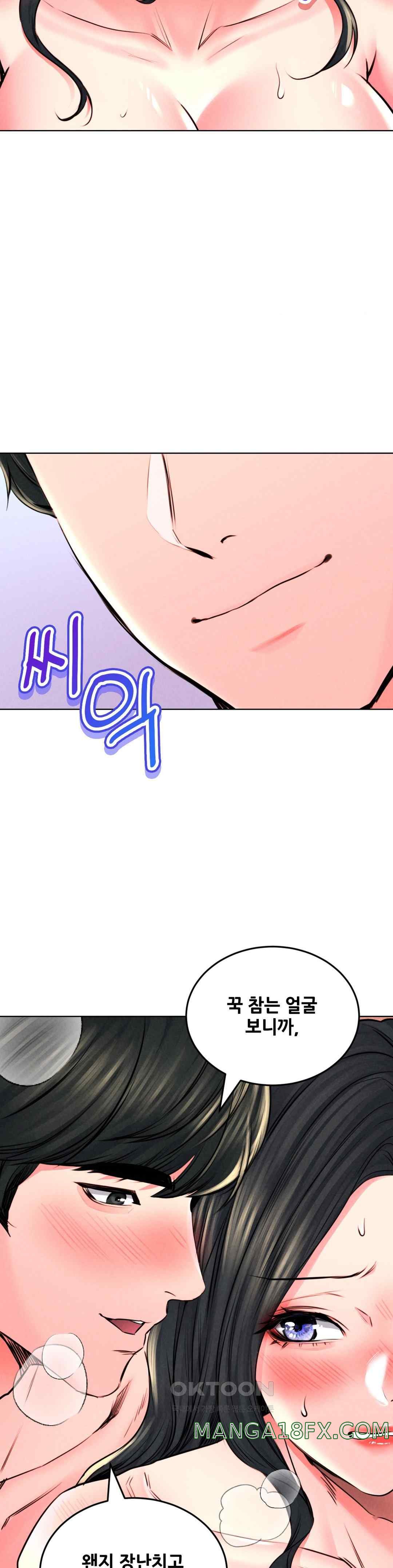 Modern Apartment, Gyeonseong 1930 Raw Chapter 23 - Page 19