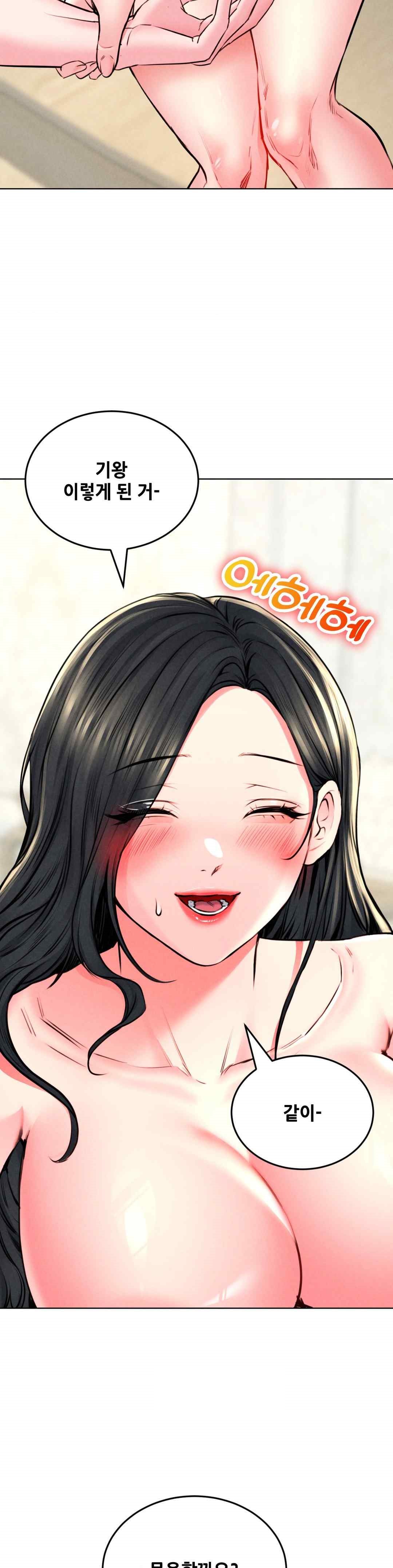 Modern Apartment, Gyeonseong 1930 Raw Chapter 23 - Page 28