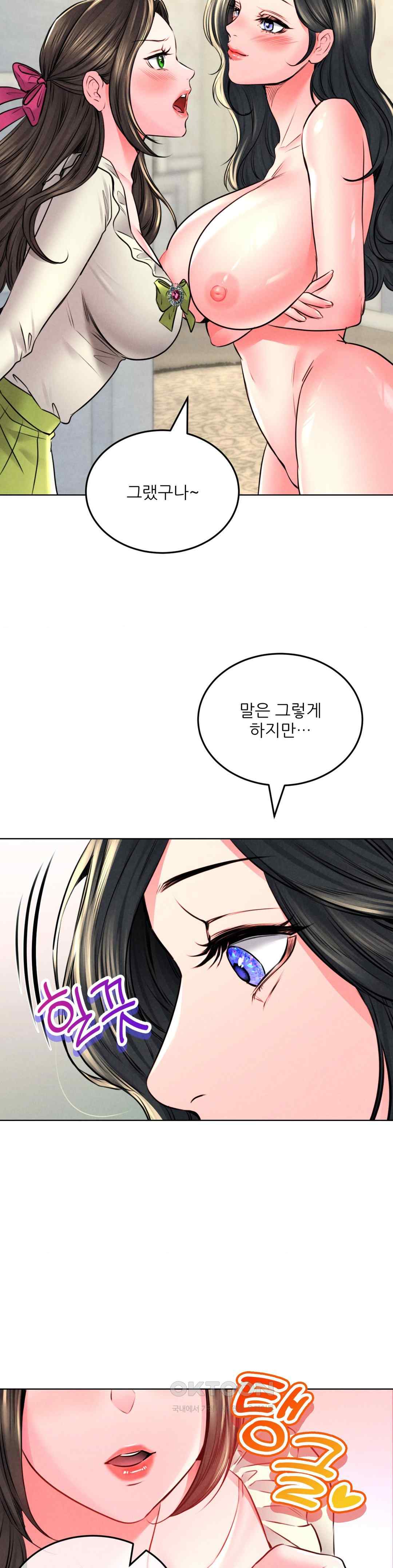 Modern Apartment, Gyeonseong 1930 Raw Chapter 23 - Page 33