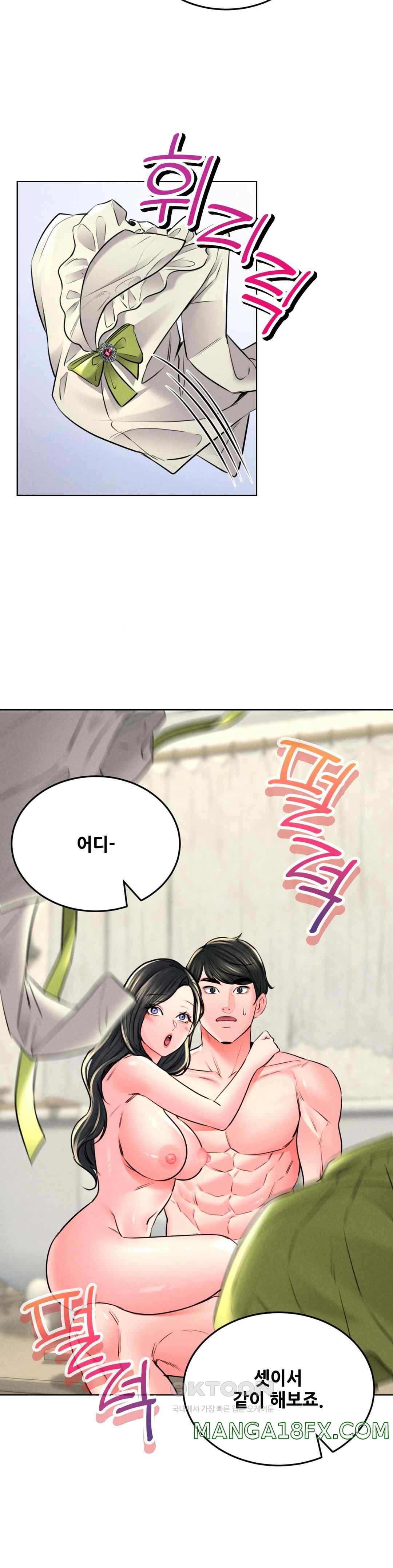 Modern Apartment, Gyeonseong 1930 Raw Chapter 23 - Page 39