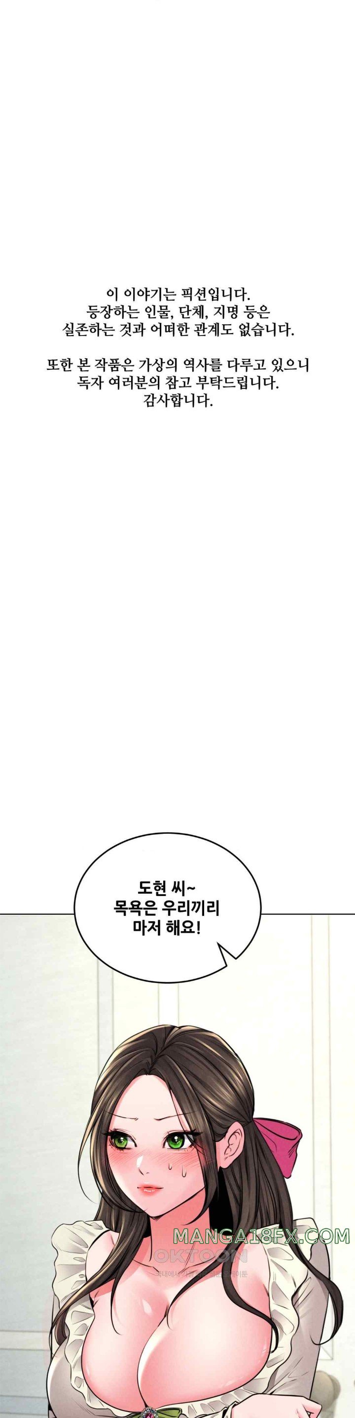 Modern Apartment, Gyeonseong 1930 Raw Chapter 24 - Page 1