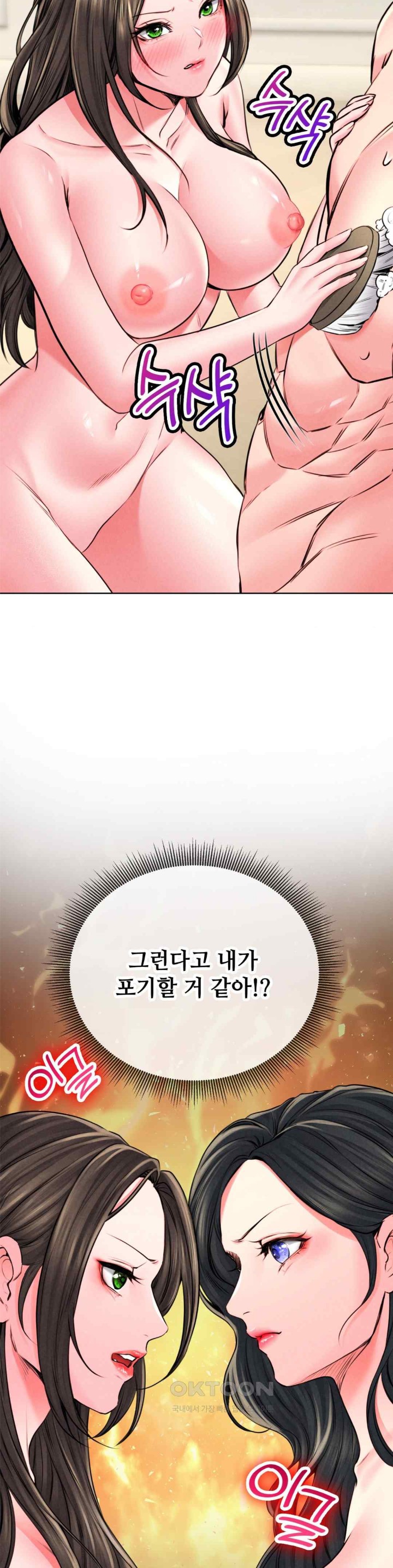 Modern Apartment, Gyeonseong 1930 Raw Chapter 24 - Page 9