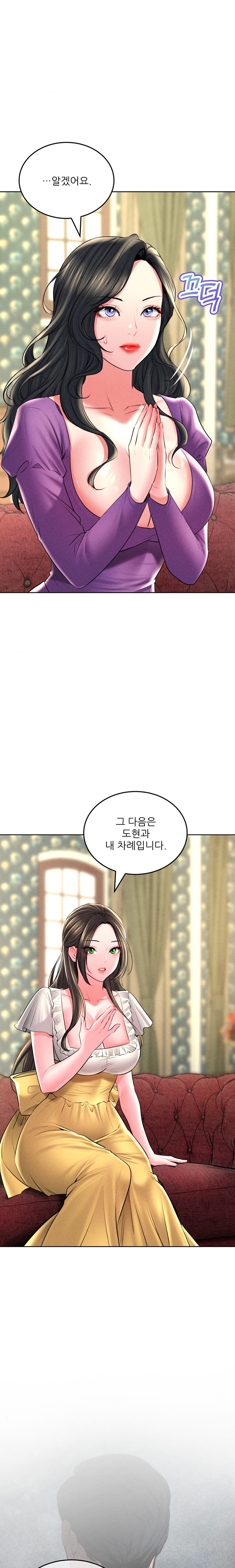Modern Apartment, Gyeonseong 1930 Raw Chapter 28 - Page 11