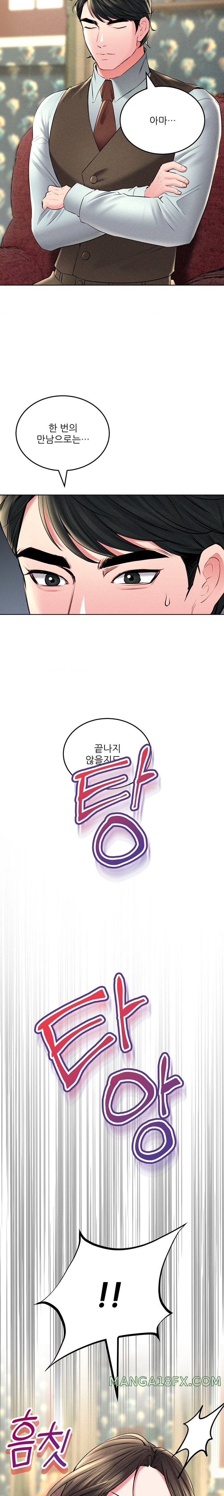 Modern Apartment, Gyeonseong 1930 Raw Chapter 28 - Page 13