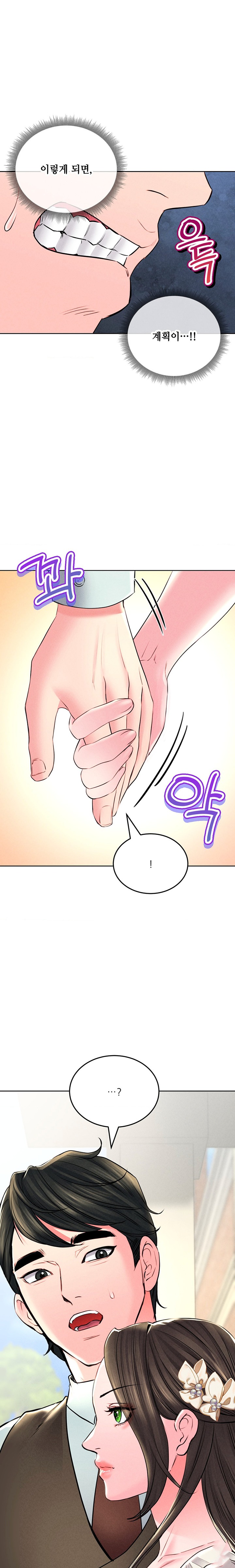 Modern Apartment, Gyeonseong 1930 Raw Chapter 28 - Page 18