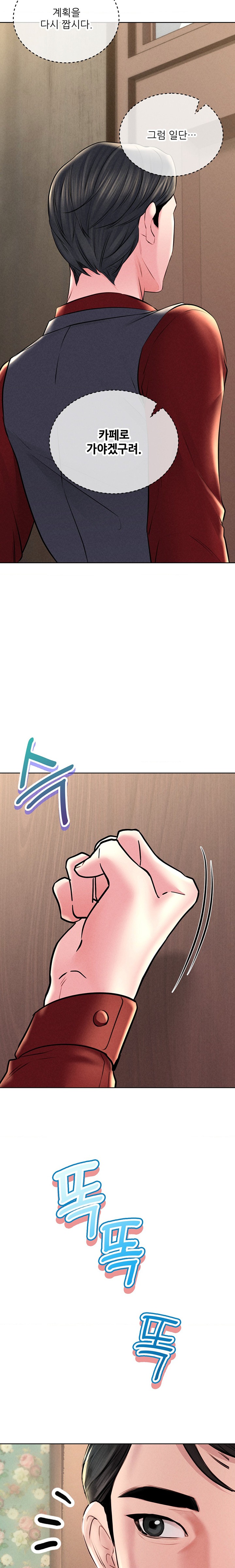 Modern Apartment, Gyeonseong 1930 Raw Chapter 28 - Page 23