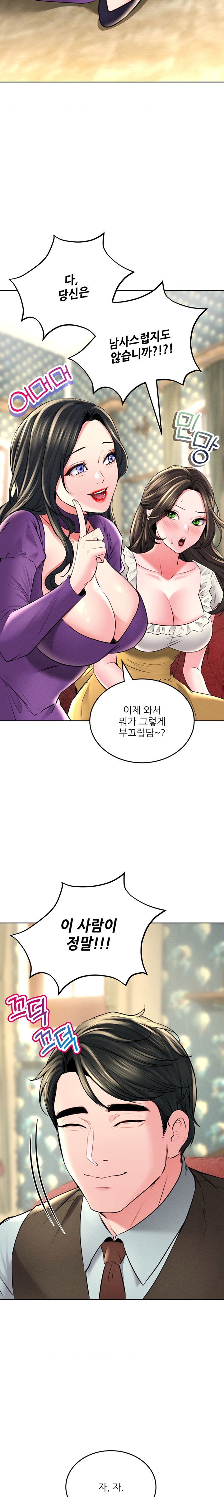 Modern Apartment, Gyeonseong 1930 Raw Chapter 28 - Page 8