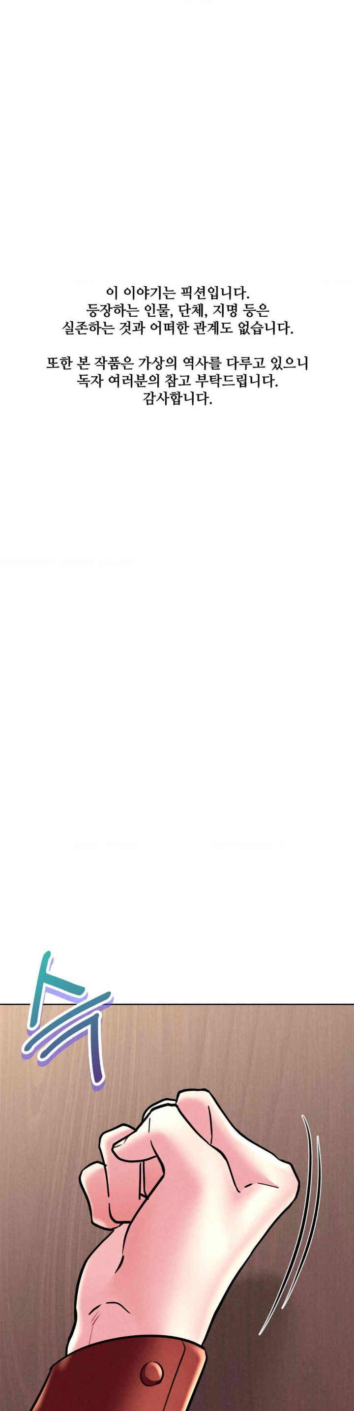 Modern Apartment, Gyeonseong 1930 Raw Chapter 29 - Page 1