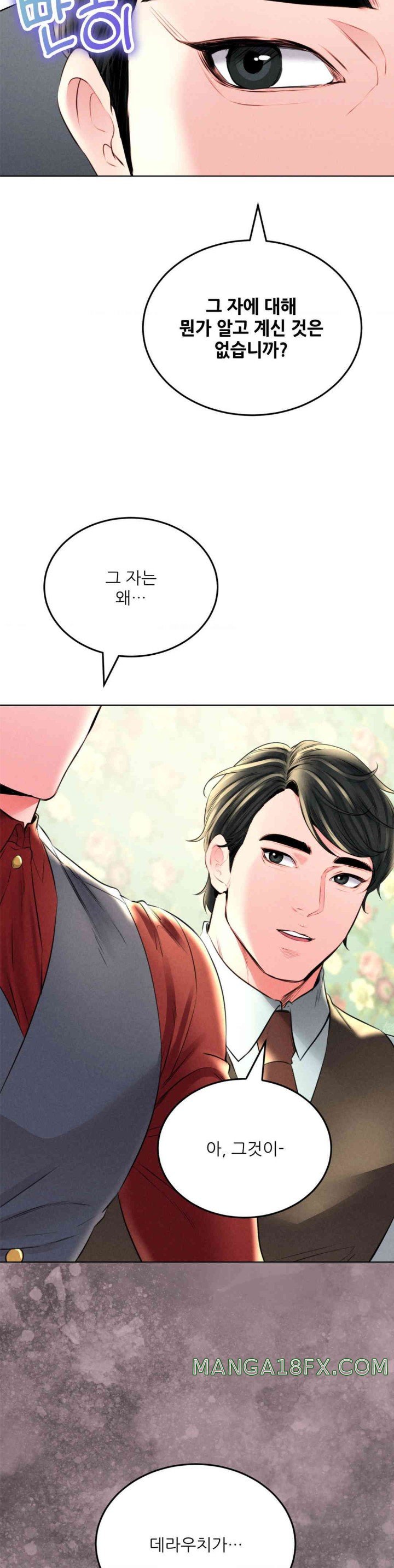 Modern Apartment, Gyeonseong 1930 Raw Chapter 29 - Page 13