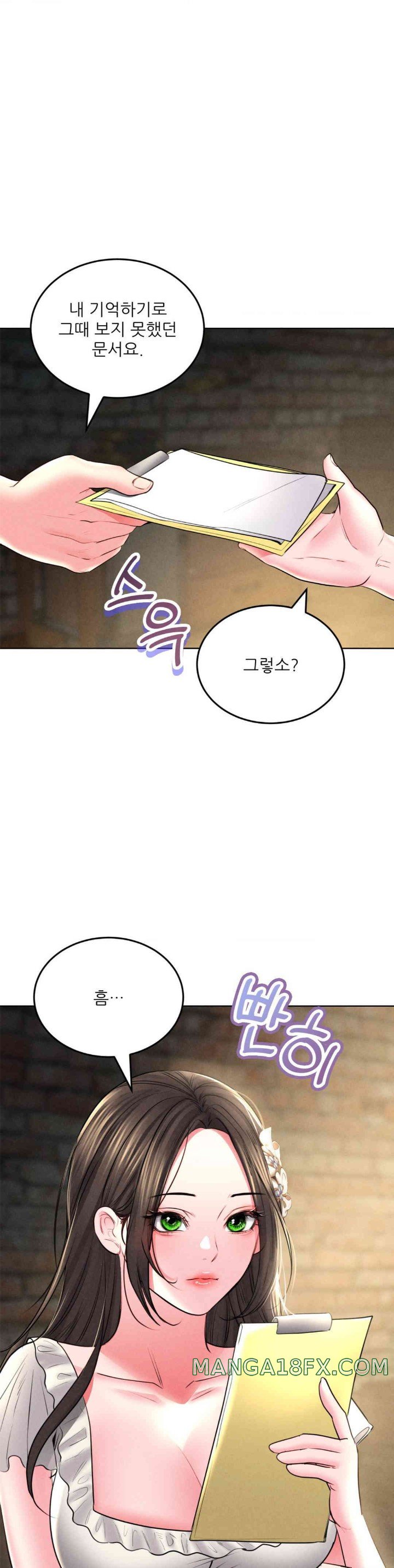 Modern Apartment, Gyeonseong 1930 Raw Chapter 29 - Page 19